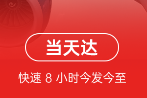 南通空运公司航空货运公司【机场
