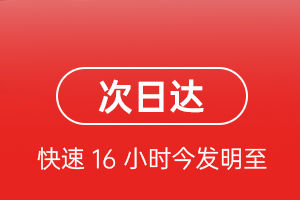南通空运公司航空货运 航空货运