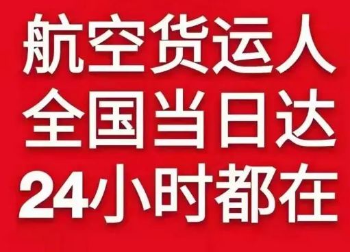 南通空运公司货物、航空货运:物流行业各岗位招聘